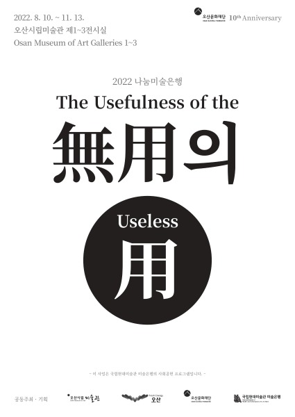 Exhibition Poster
