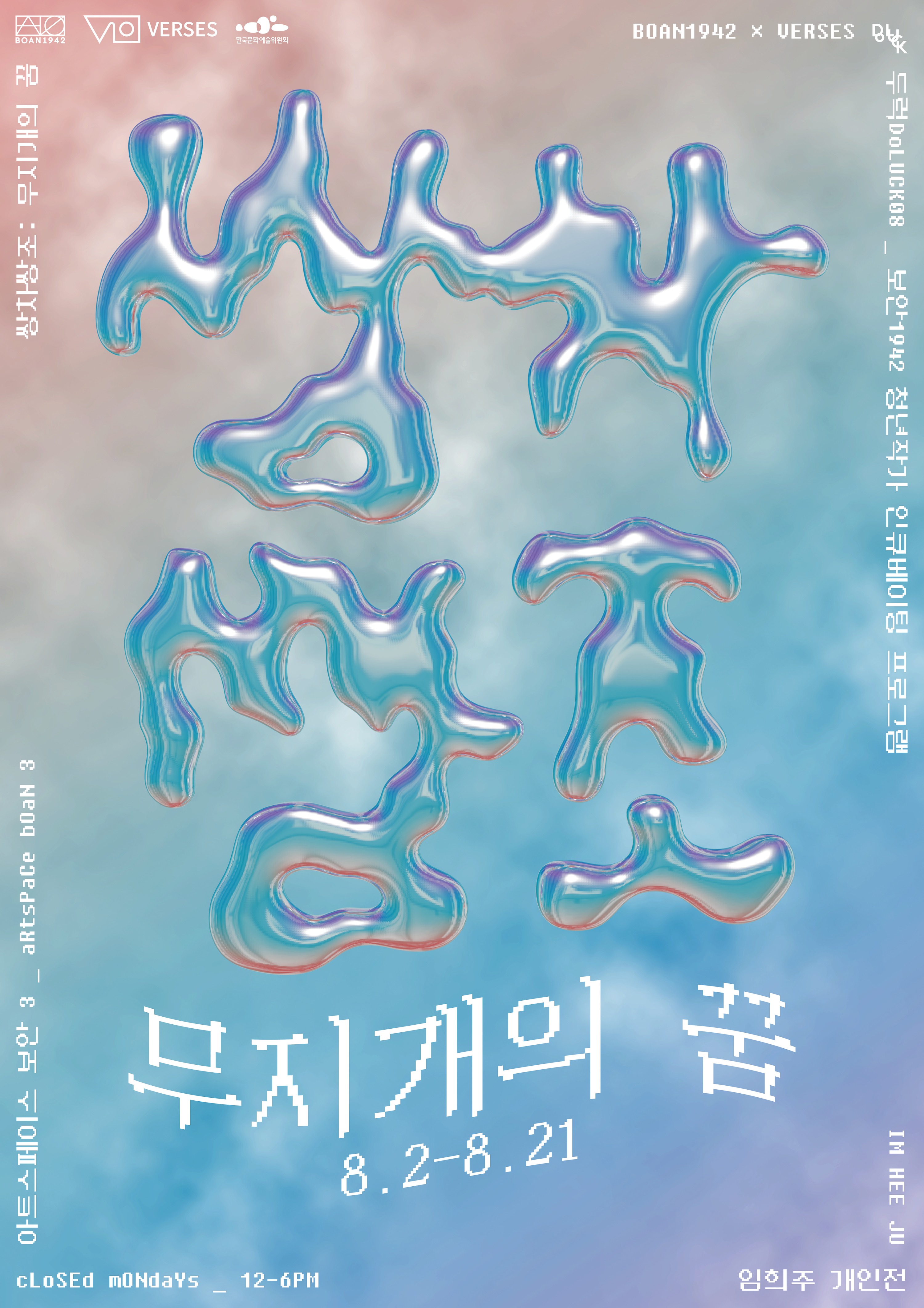 Exhibition Poster