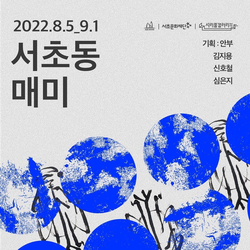 Exhibition Poster