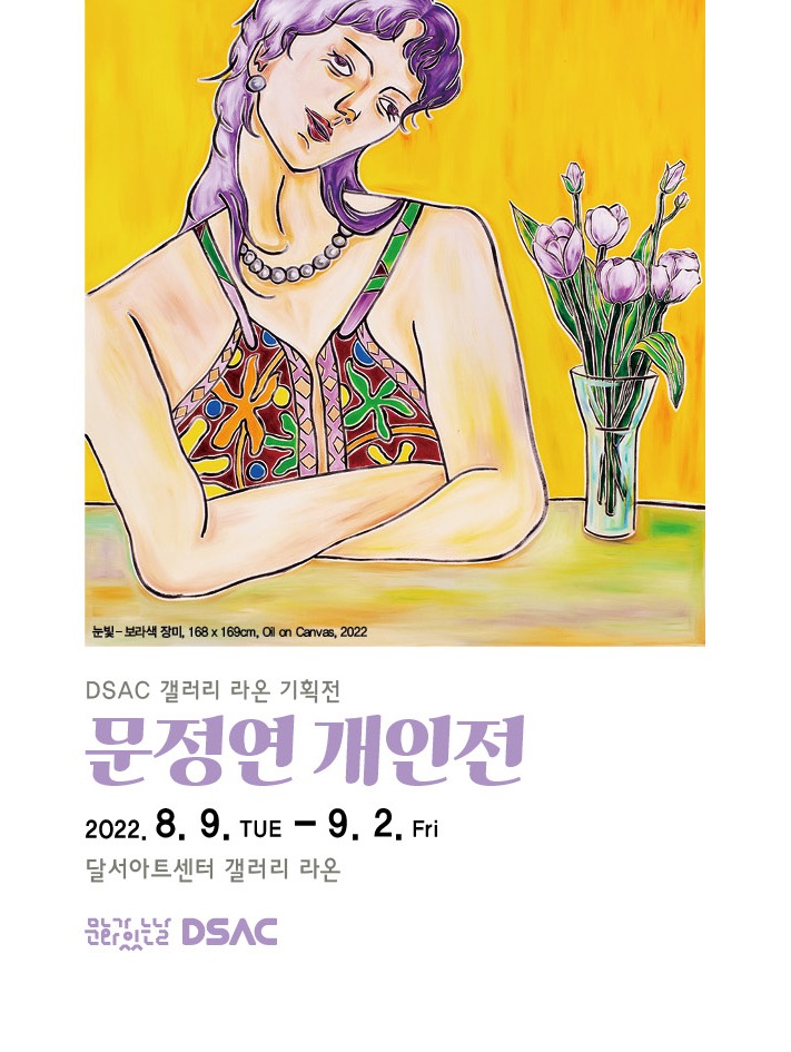 Exhibition Poster