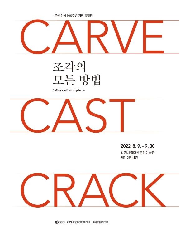 Exhibition Poster