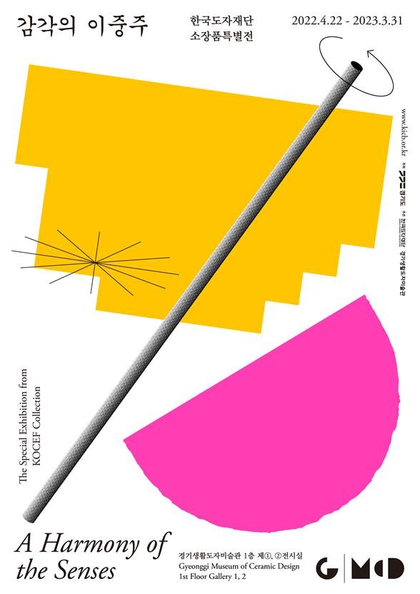 Exhibition Poster