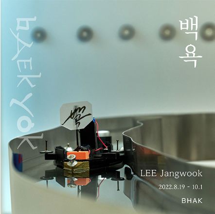 Exhibition Poster