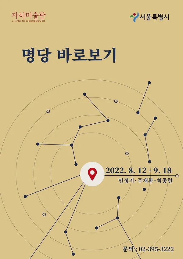 Exhibition Poster