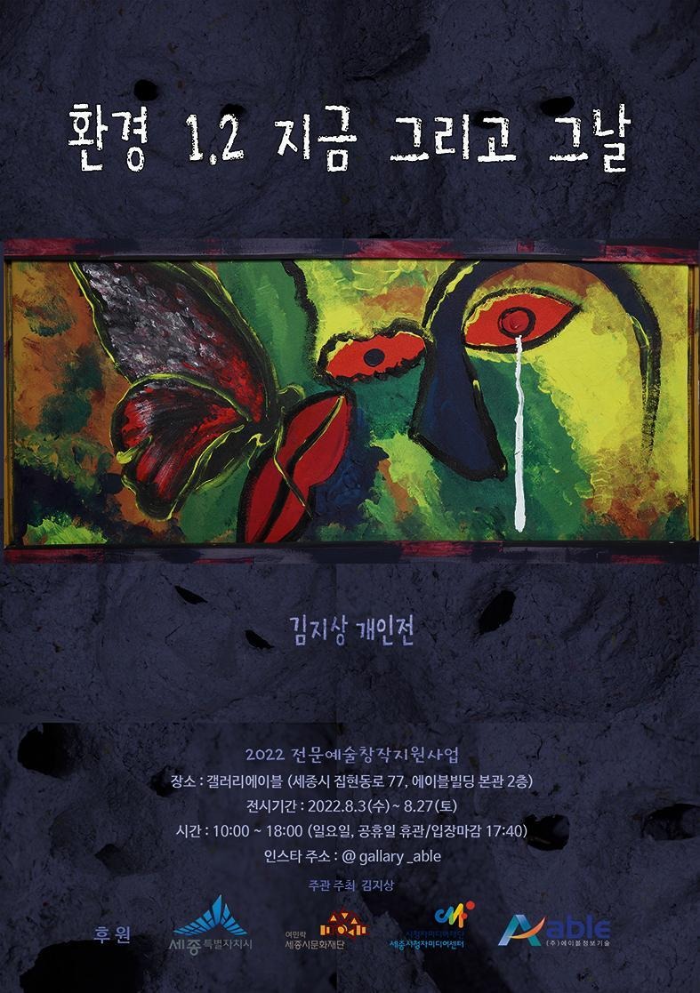 Exhibition Poster