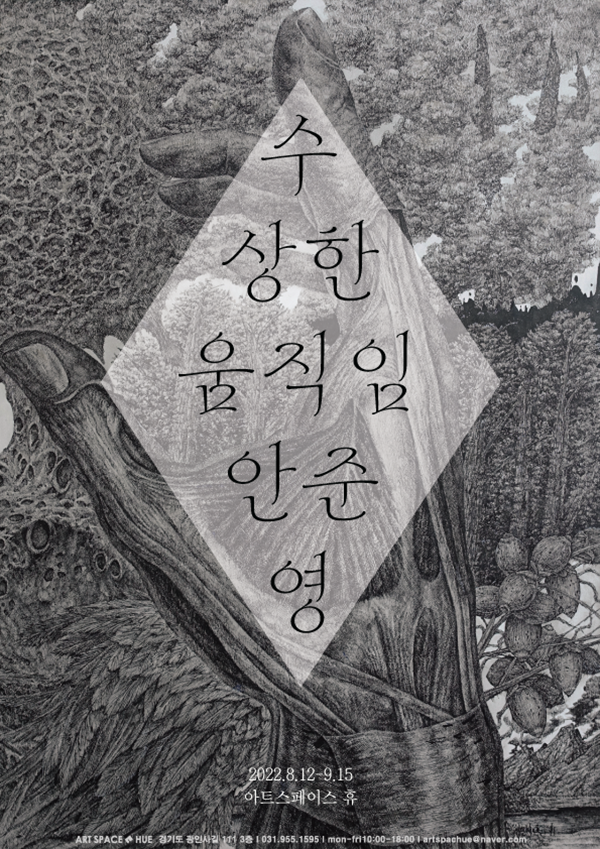 Exhibition Poster