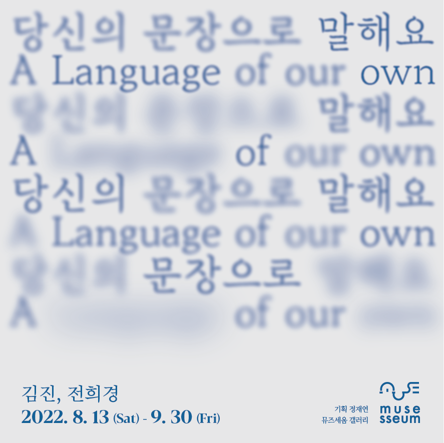 Exhibition Poster