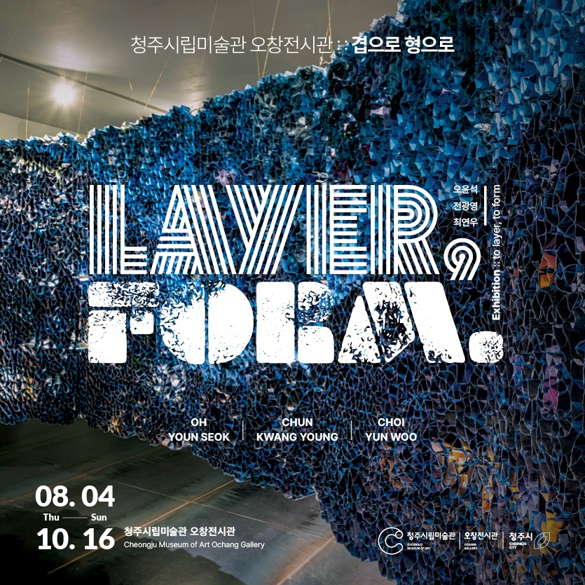Exhibition Poster
