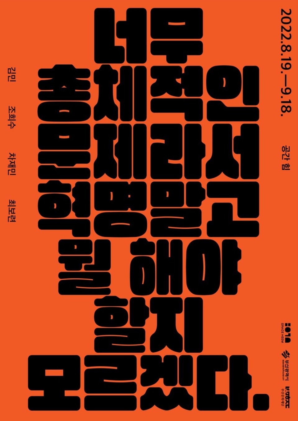 Exhibition Poster