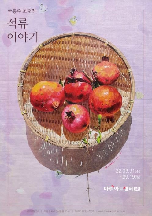 Exhibition Poster