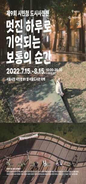 Exhibition Poster