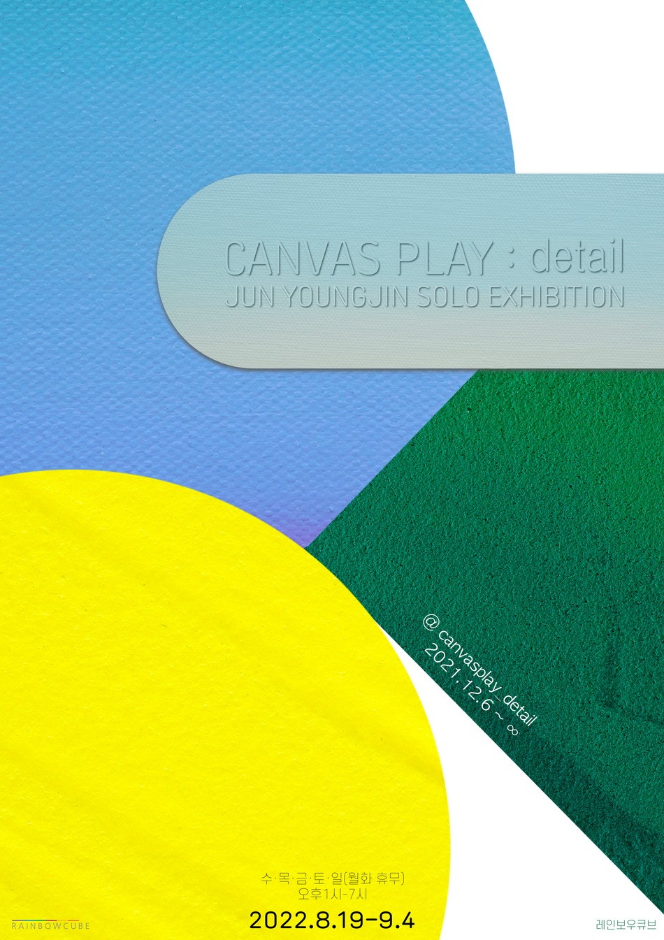 Exhibition Poster