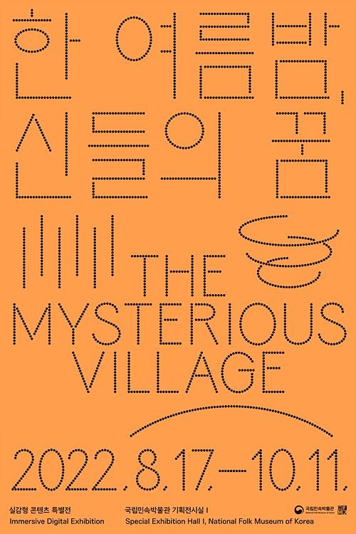 Exhibition Poster