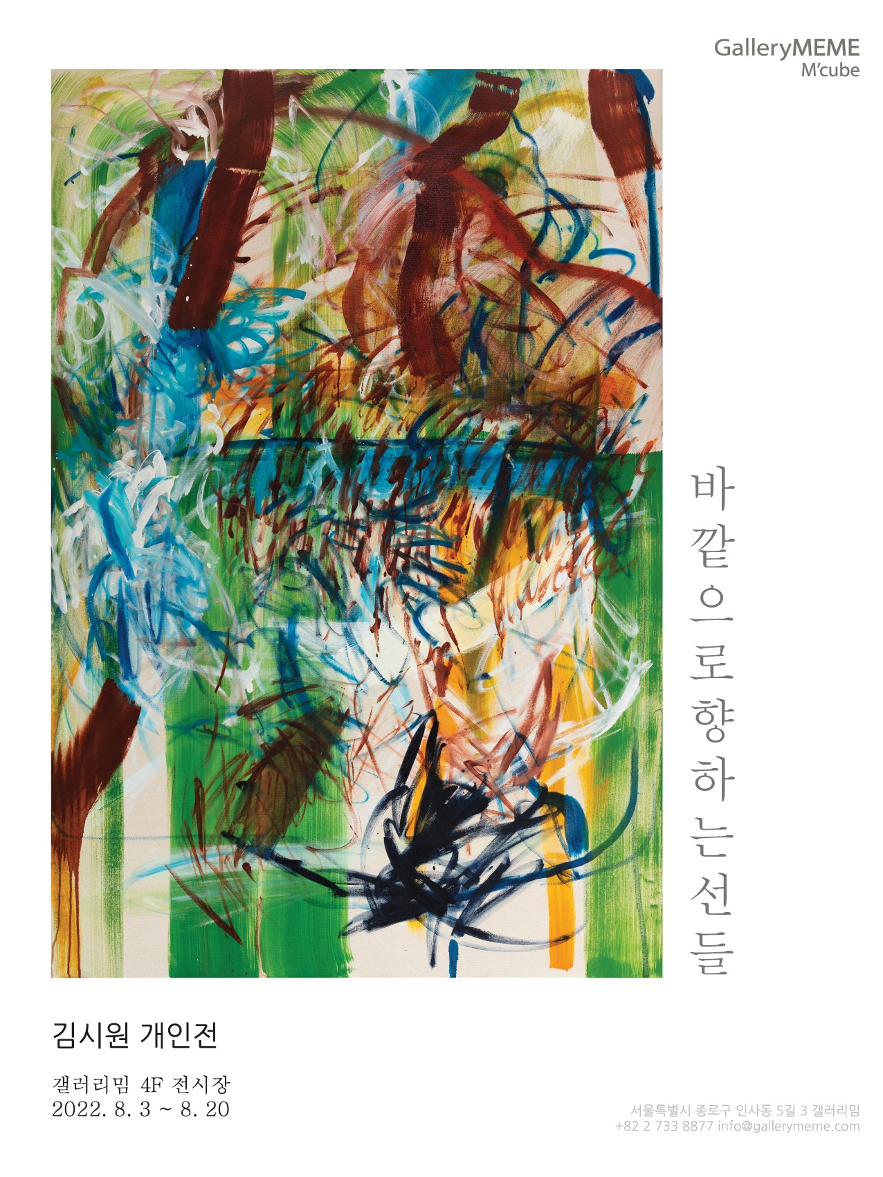 Exhibition Poster