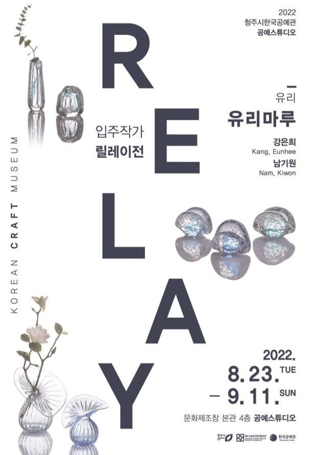 Exhibition Poster