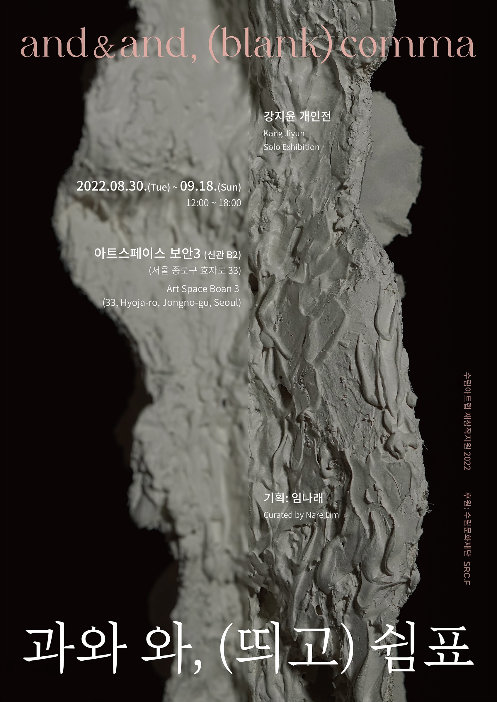 Exhibition Poster