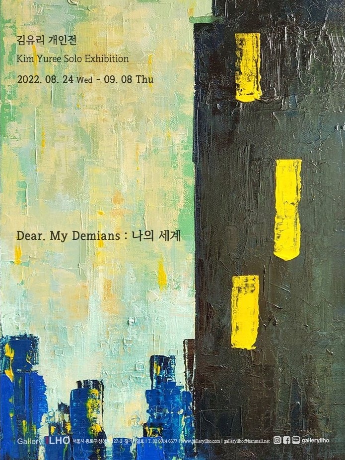 Exhibition Poster