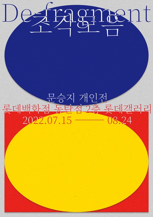 Exhibition Poster