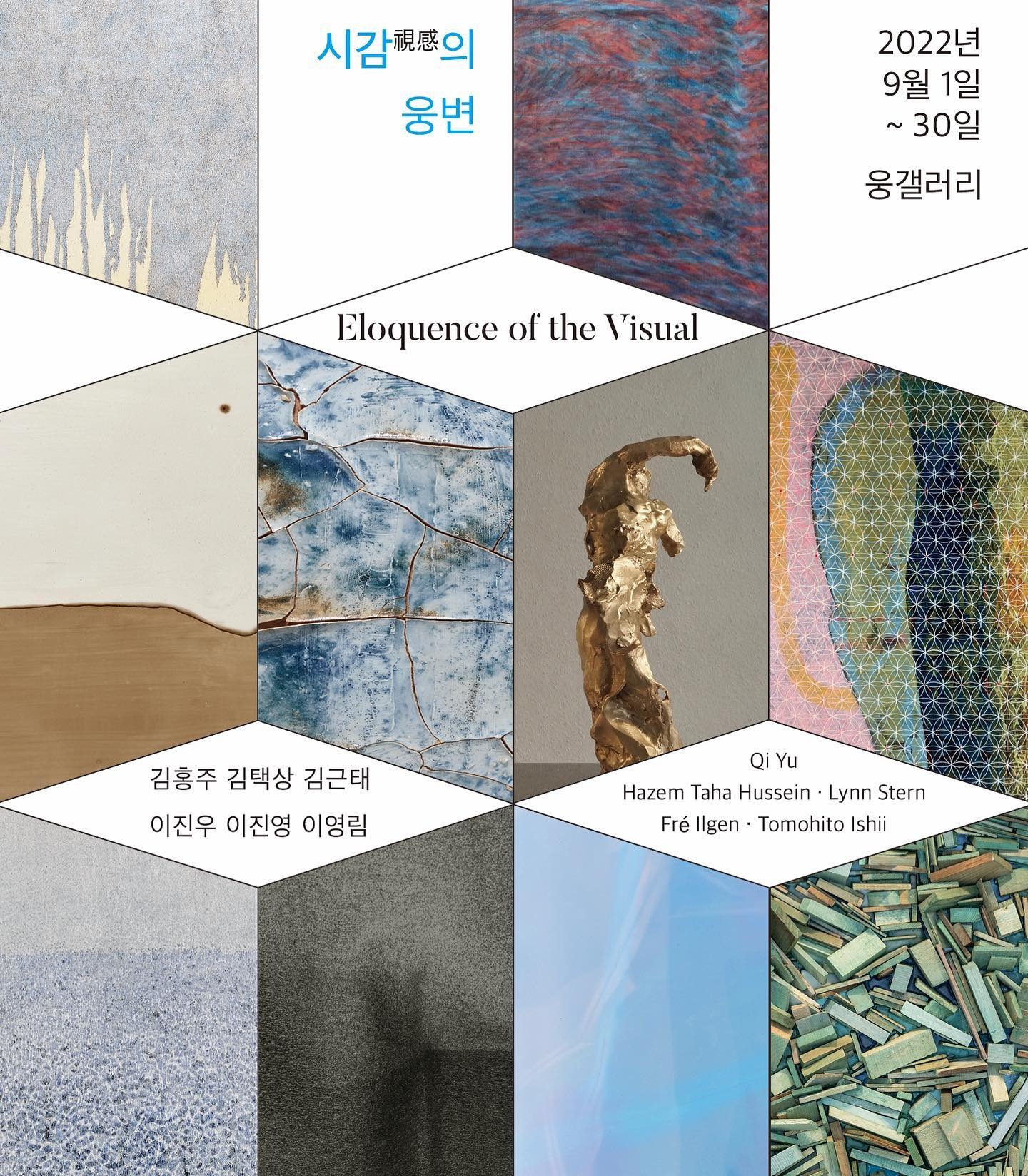 Exhibition Poster