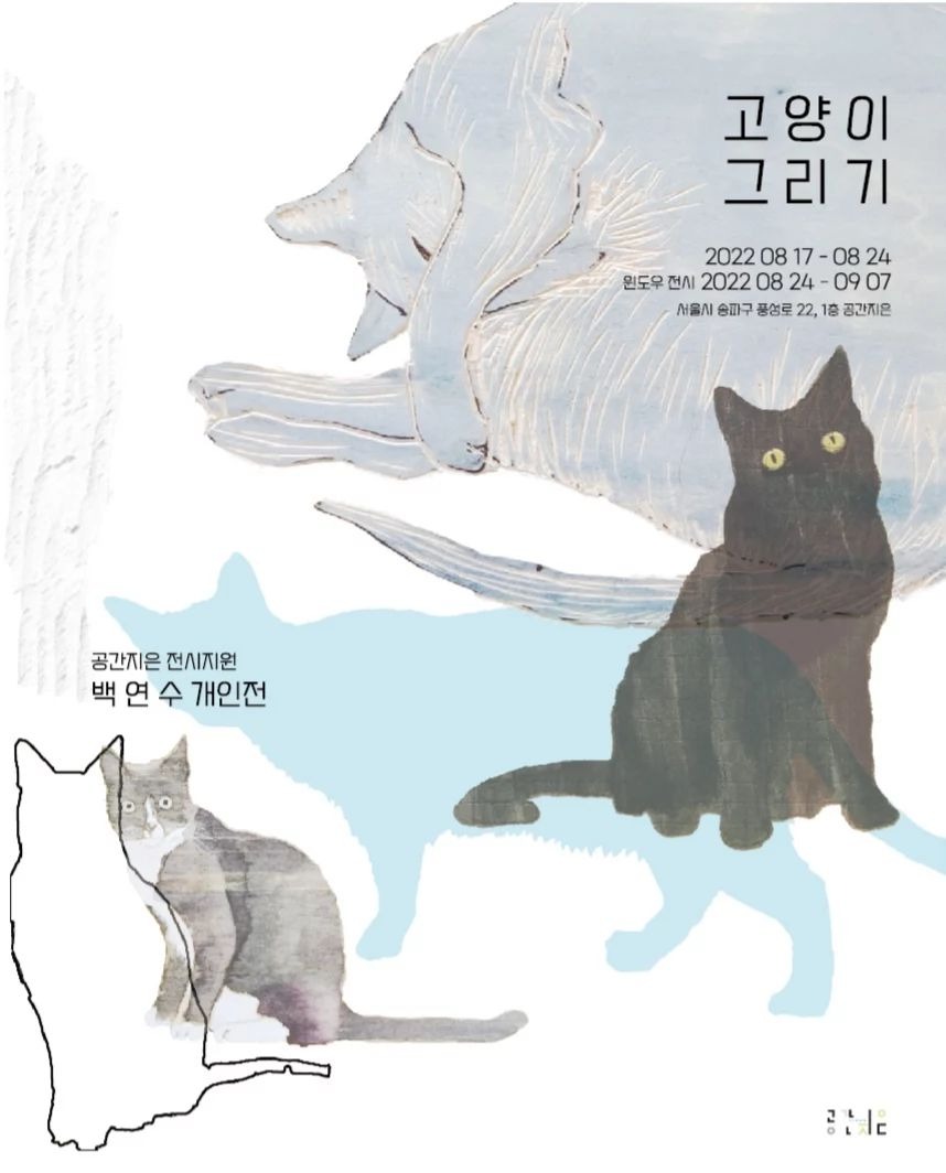 Exhibition Poster