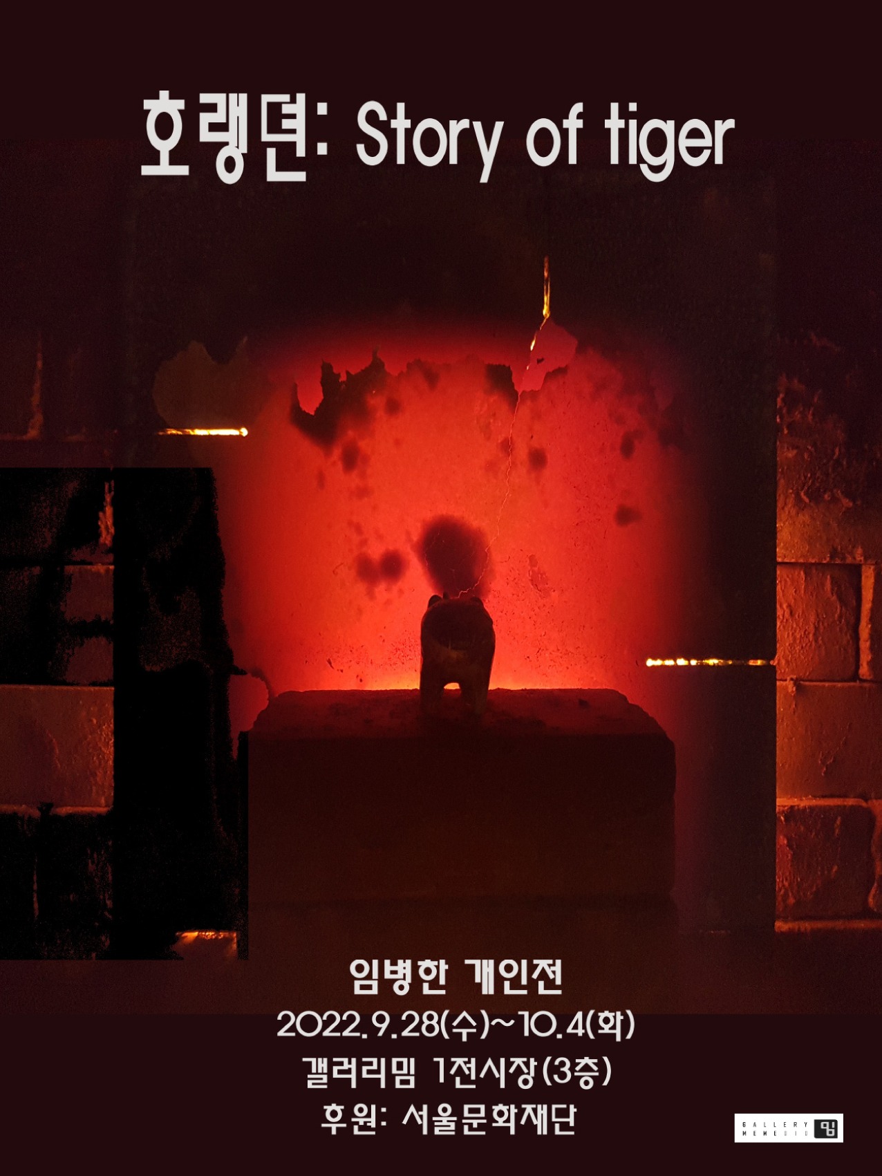 Exhibition Poster