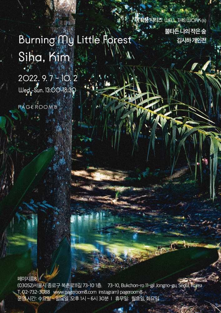 Exhibition Poster