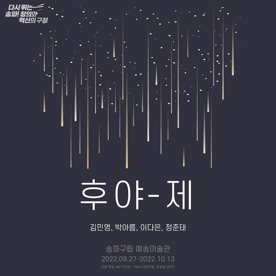 Exhibition Poster