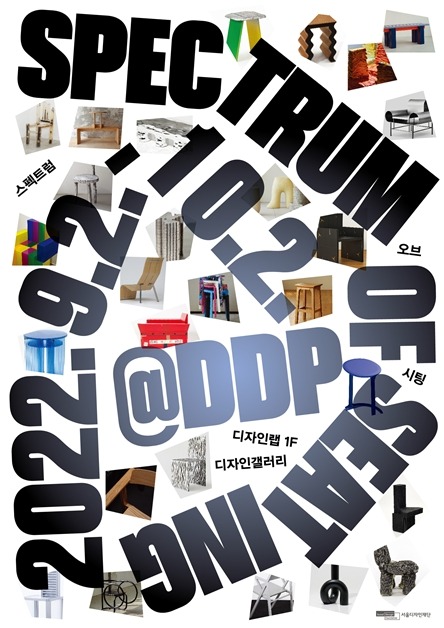 Exhibition Poster