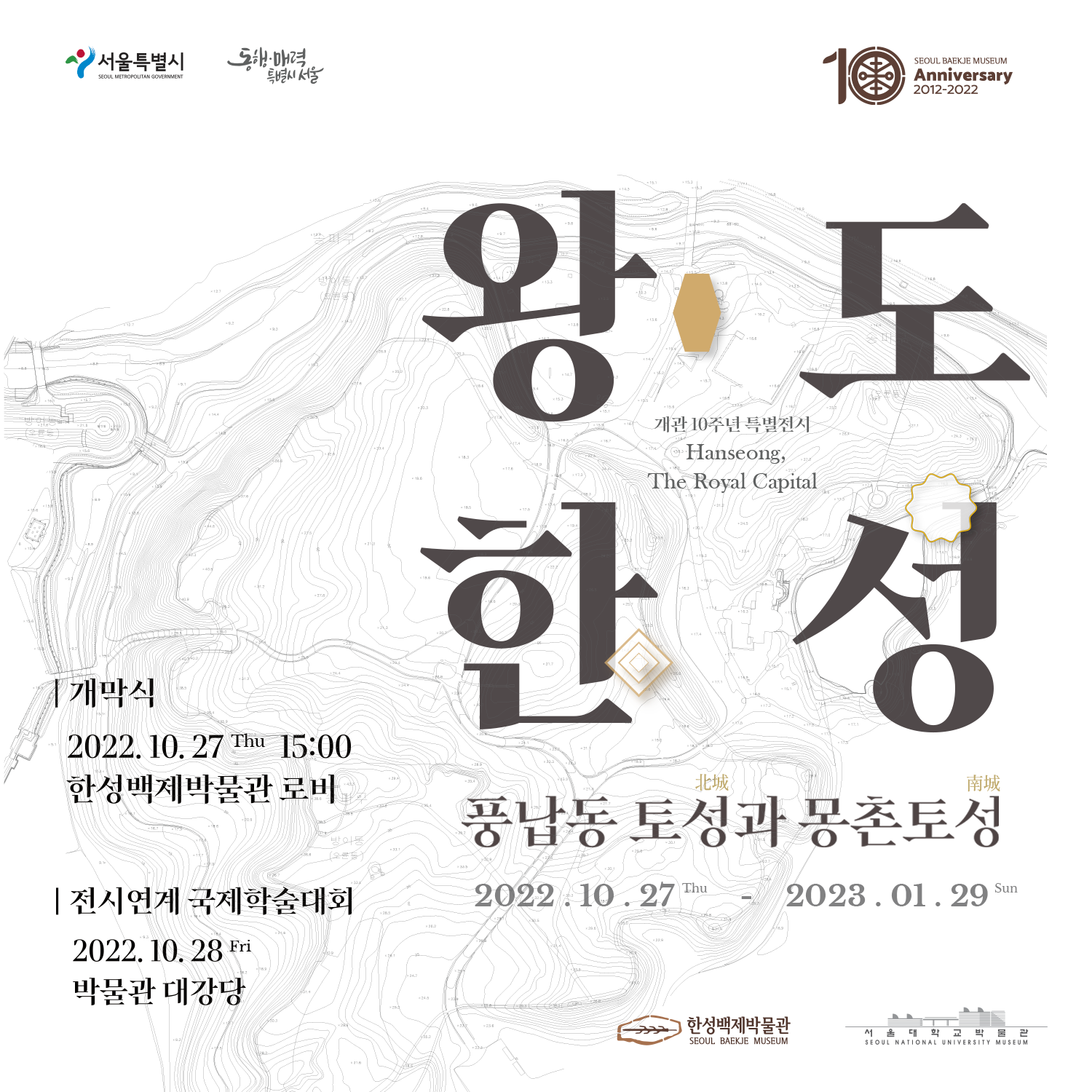 Exhibition Poster