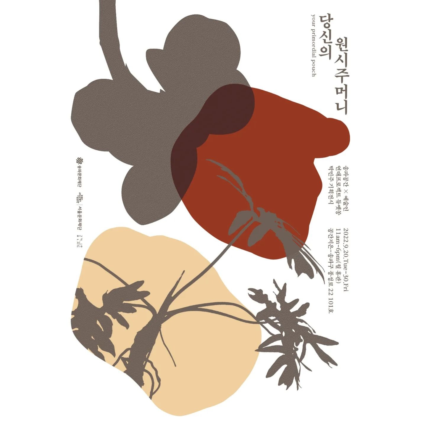 Exhibition Poster