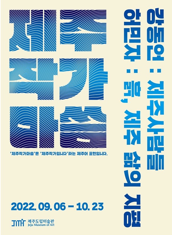 Exhibition Poster