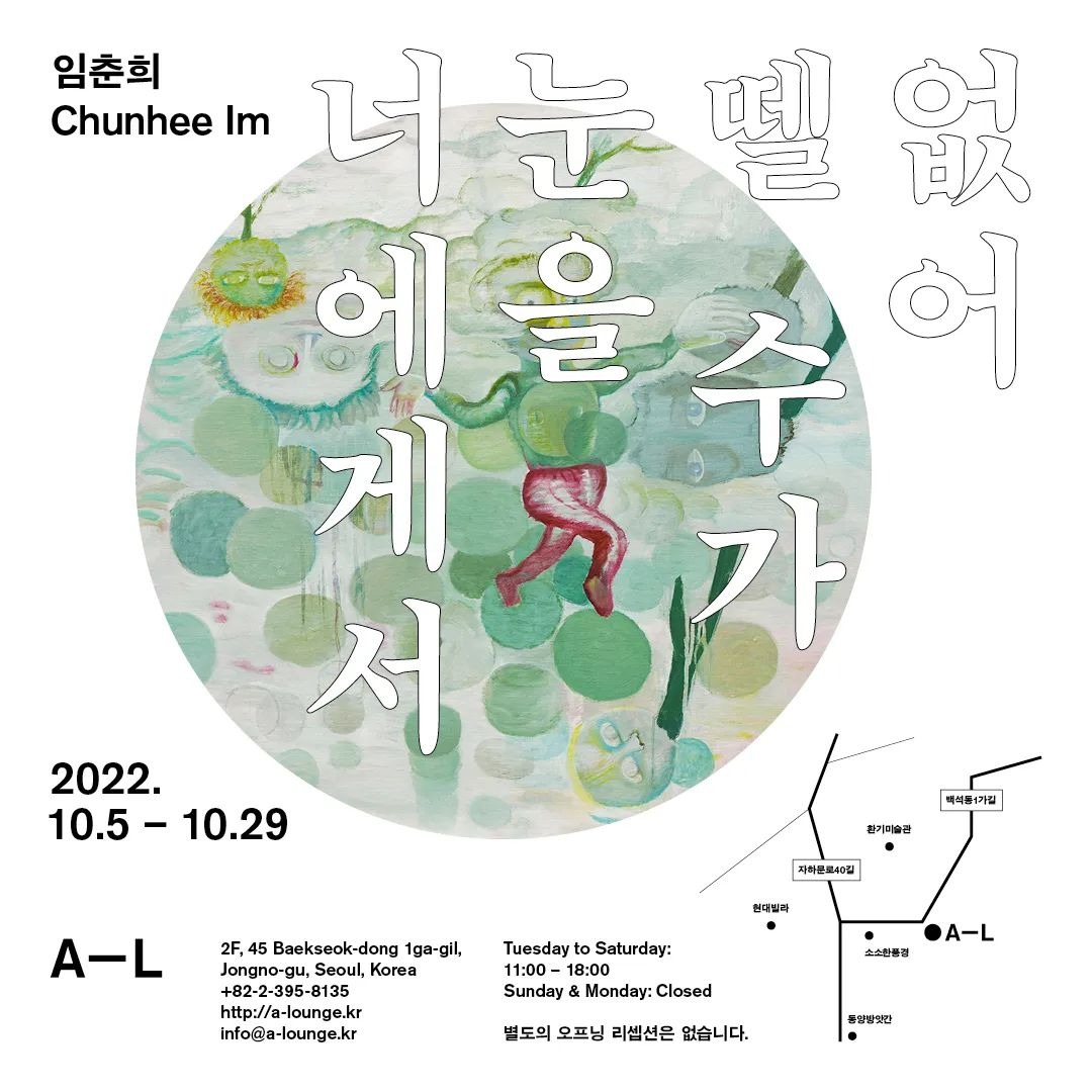 Exhibition Poster