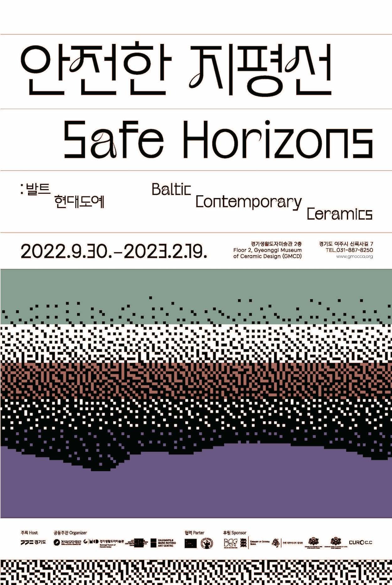 Exhibition Poster