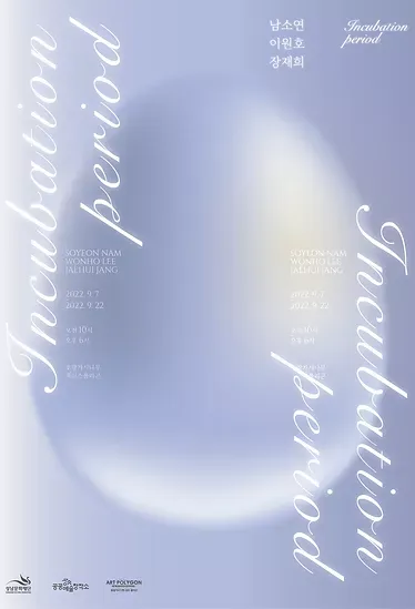 Exhibition Poster