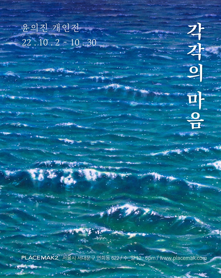 Exhibition Poster