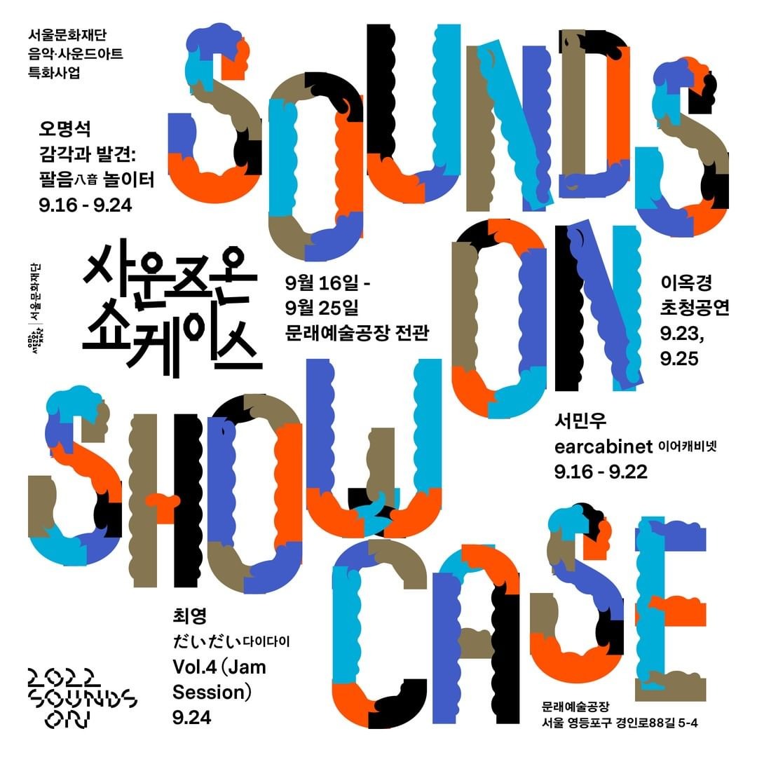 Exhibition Poster