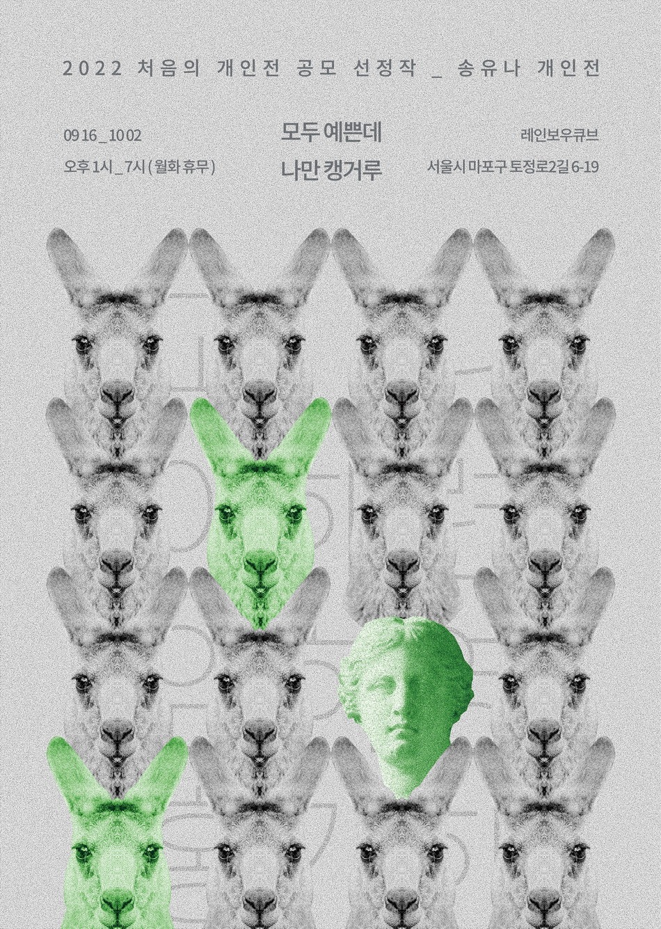 Exhibition Poster