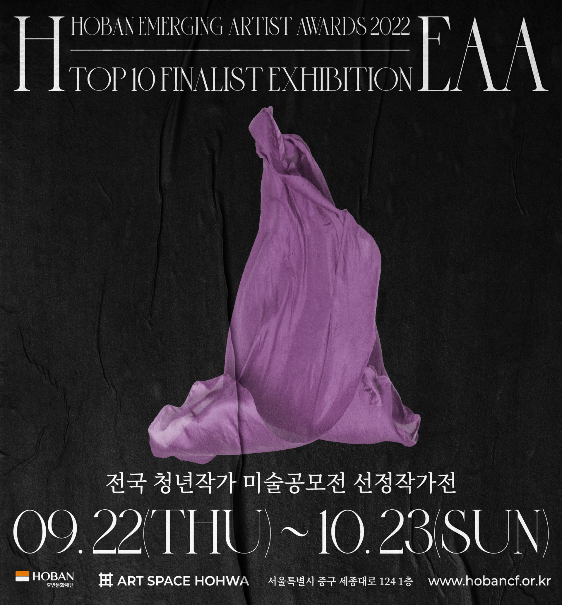 Exhibition Poster