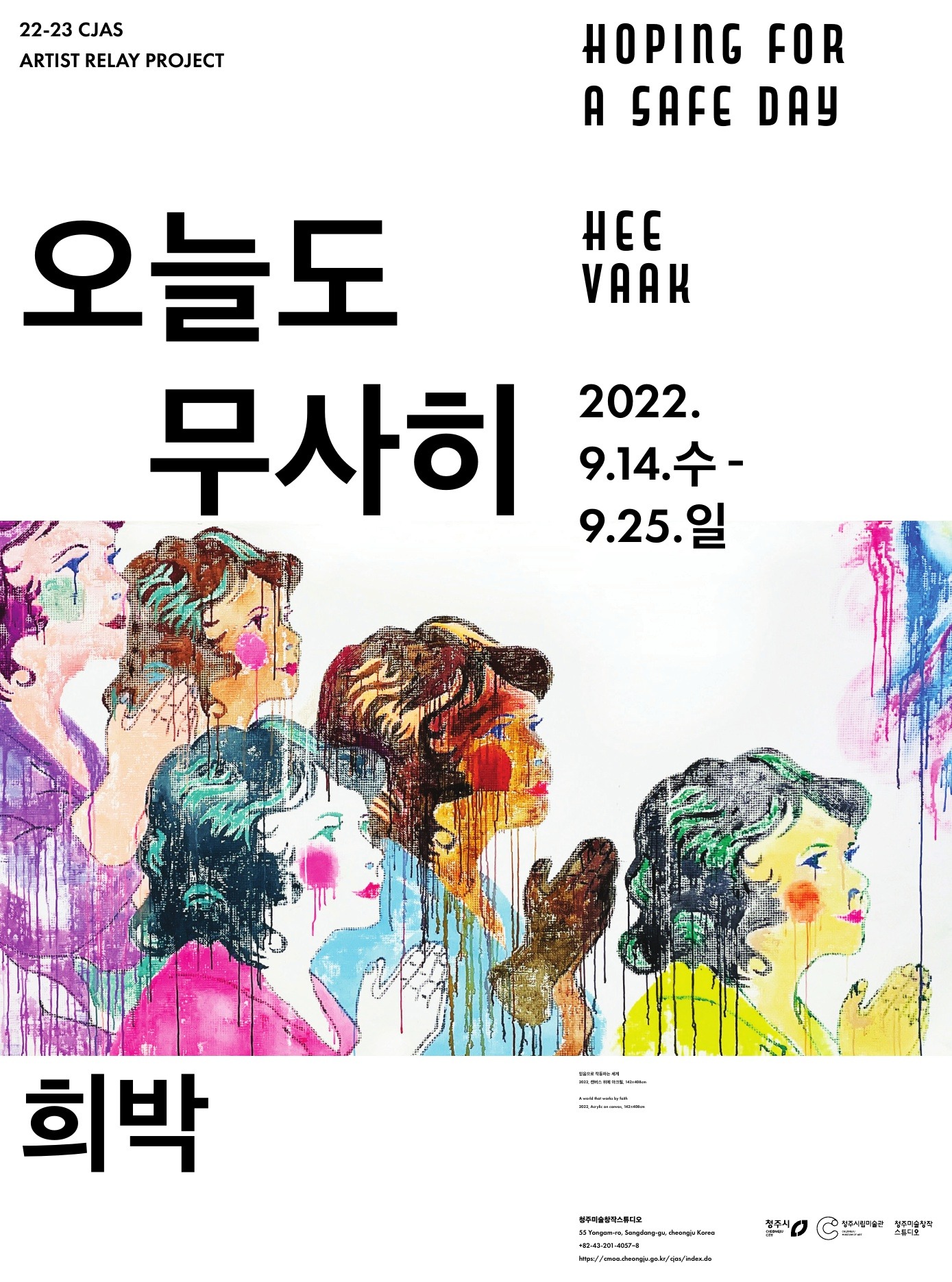 Exhibition Poster
