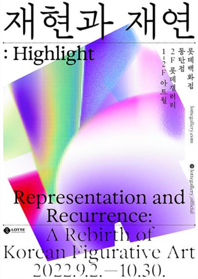 Exhibition Poster