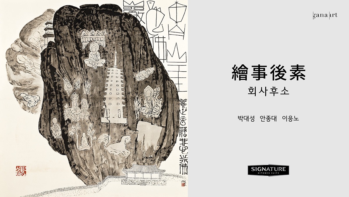 Exhibition Poster