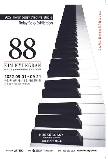 Exhibition Poster