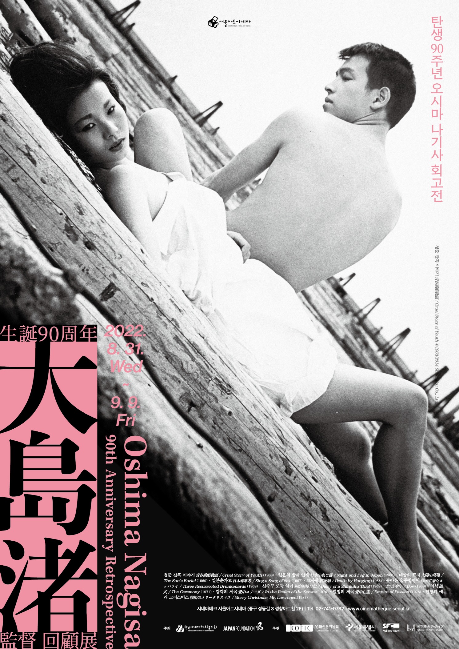 Exhibition Poster