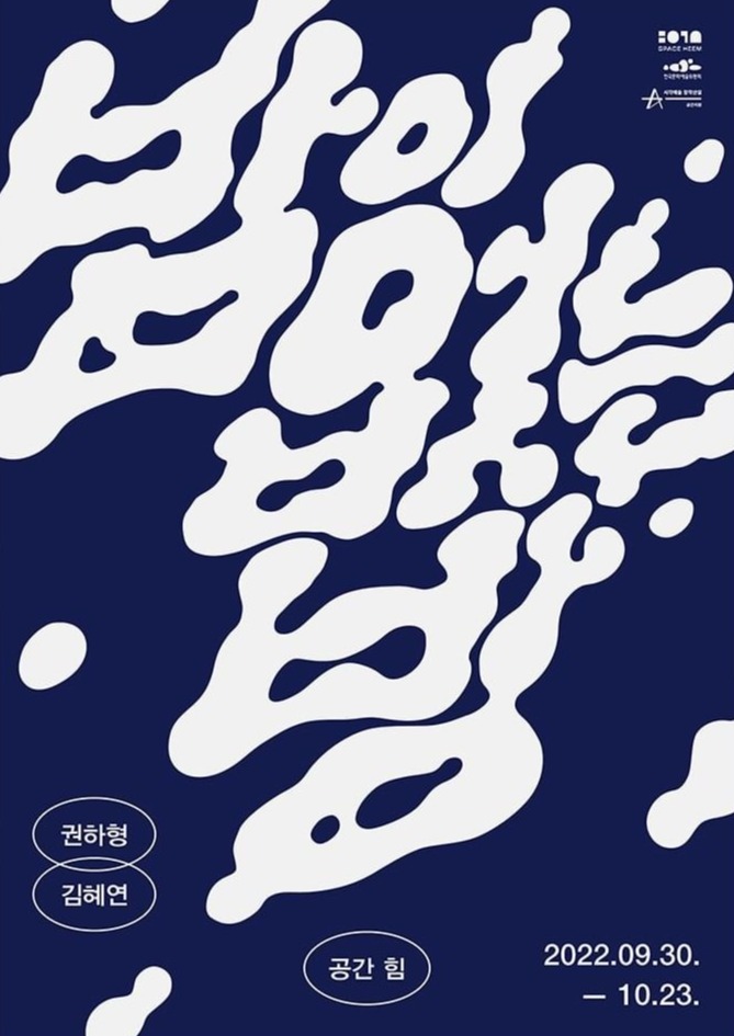 Exhibition Poster