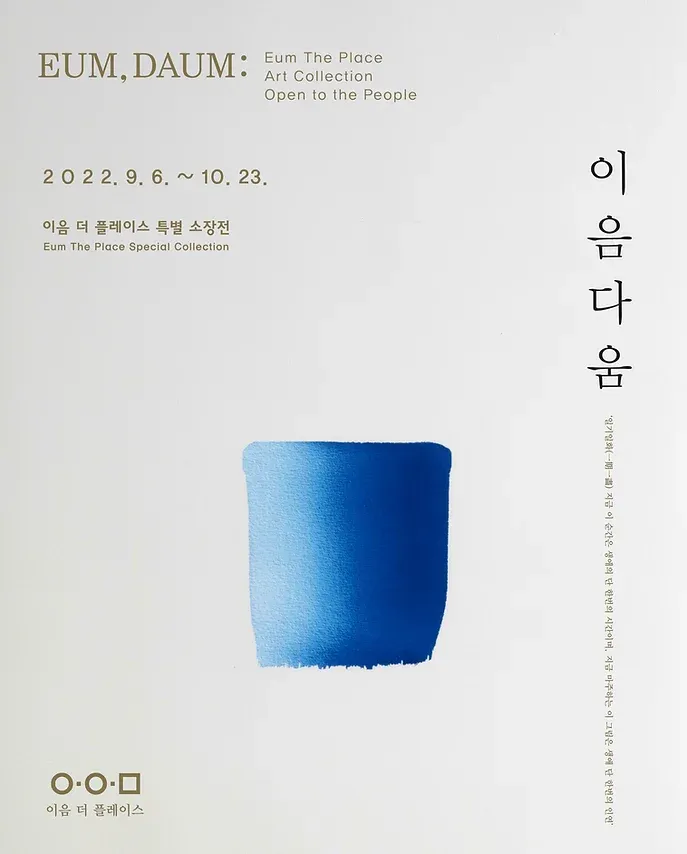 Exhibition Poster