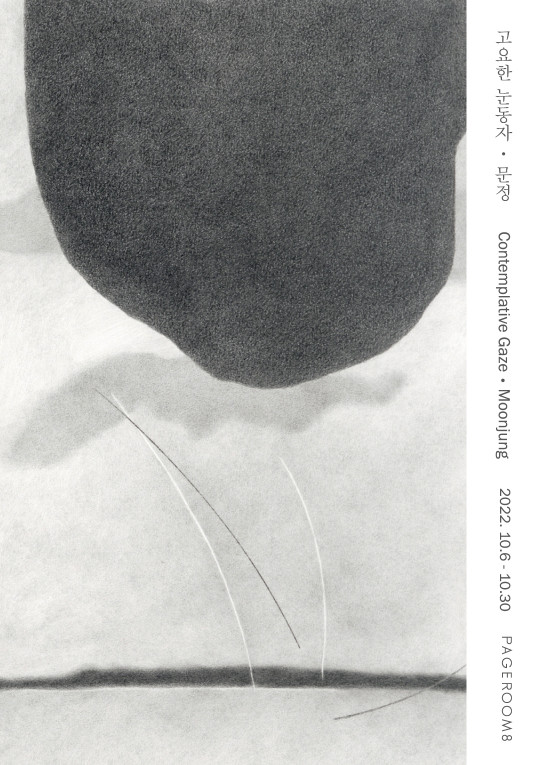 Exhibition Poster