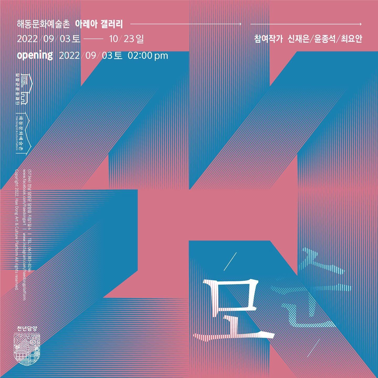 Exhibition Poster