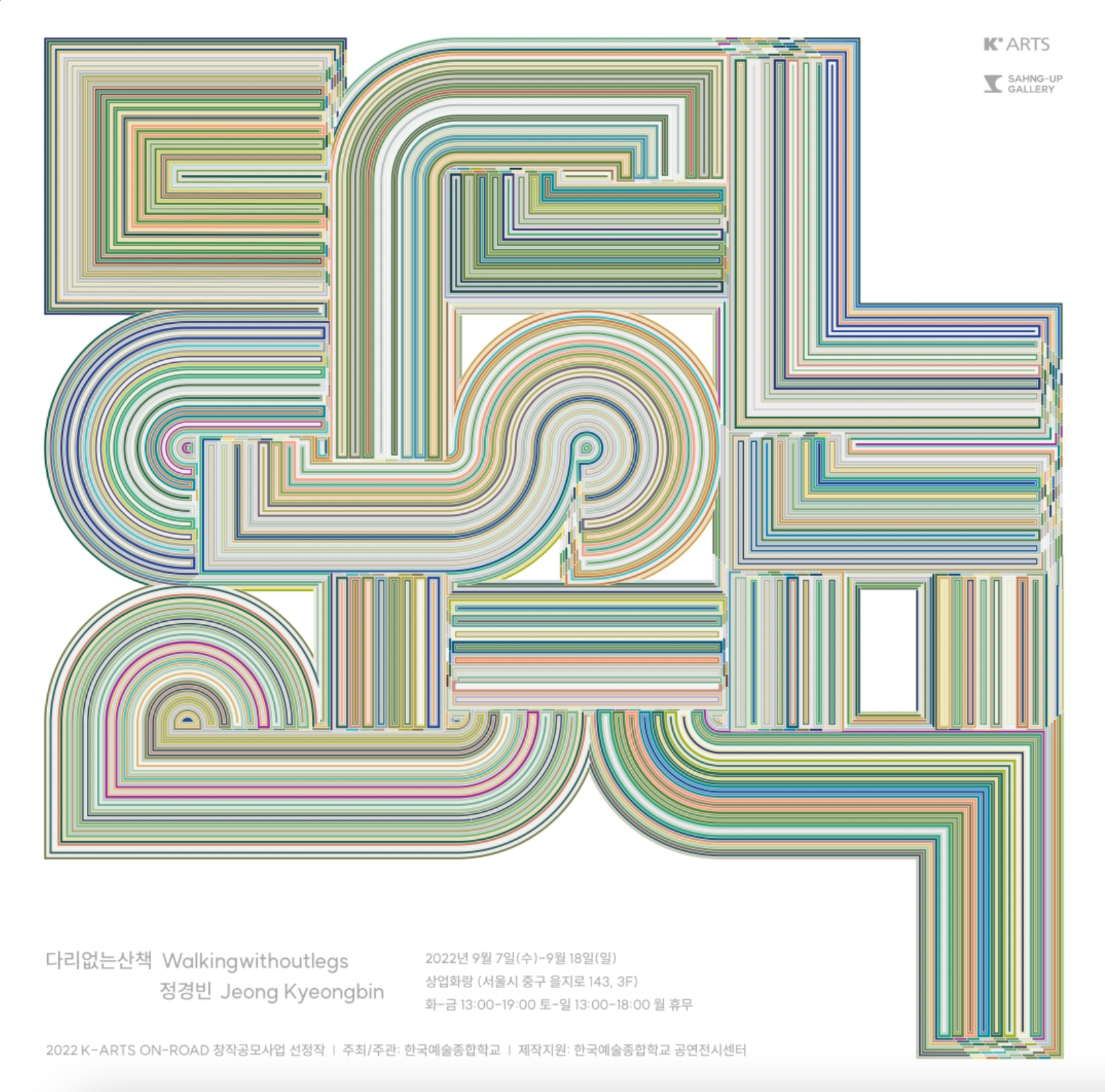 Exhibition Poster
