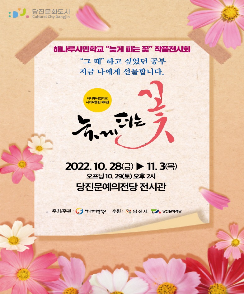 Exhibition Poster