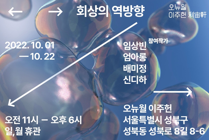 Exhibition Poster